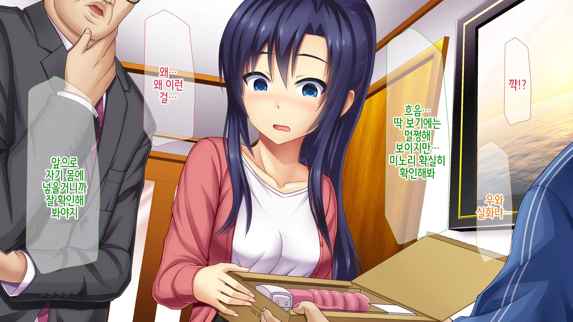 Ore No Niizuma Ga Chuunen Joushi Ni Nakadashi Netori Sareteita2 | 내 새색시가 중년 상자한테 질싸네토리 당했었다 2